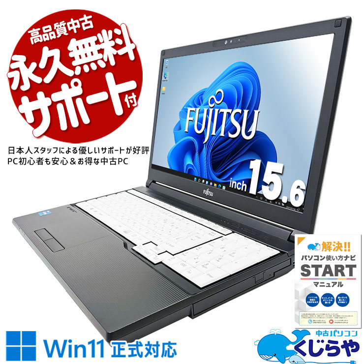 富士通 A5511/G/i5 1145G7+16GB+SSD1TB 富士通 A5511/G/i5 1145G7+16GB+SSD1TB 富士通 A5511/G/i5