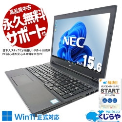 Ķ2000OFF!㤤ؤˤ ťѥ  Ρȥѥ Officeդ Хåƥ꡼ɹ 㤤ؤ   Ż ƥ󥭡 ̳ Windows11 Pro NEC VersaPro VKM17XZG4 Corei5 16GB 15.6  ѥ Ρȥѥ