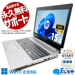 �ץ����͡�����ǽ�ǿ�����ȴ���� ��ťѥ����� ��� �Ρ��ȥѥ����� Office�դ� �Хåƥ꡼�ɹ� CAD 3DCG Ķ������ �Խ� Windows11 Pro HP ZBook 15 G5 Corei7 32GB���� 15.6�� ��� �ѥ����� �Ρ��ȥѥ�����