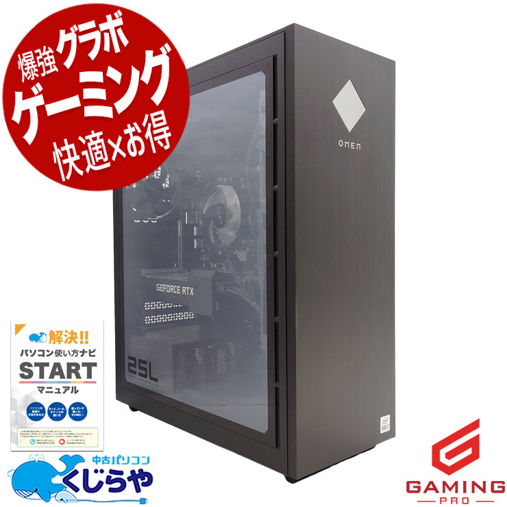 ߥpc ̤ǤʤǤͷ٤롪  ǥȥåץѥ Officeդ RTX2060 10 ̵LAN ưԽ ۿ ޥ եȥʥ ΤΤ Windows11 HP OMEN 25L GT12-0706jp Corei7 32GB  ѥ ǥȥåץѥ