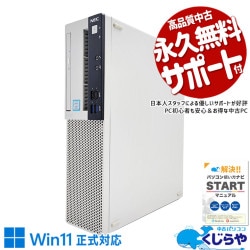 60,000円～69,999円 中古 デスクトップパソコン｜中古パソコン