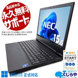 12CPU߿ʹ®NVMeܤǻŻĽ ťѥ  Ρȥѥ Officeդ ܡ Хåƥ꡼ɹ 12 NVMe  Ż Windows11 NEC VersaPro VKT44XZFC Corei5 16GB 15.6  ѥ Ρȥѥ