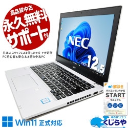 ®NVMeܡ߿ʥޥդΥХPCǲŬ ťѥ  Ρȥѥ Officeդ Хåƥ꡼ɹ ®NVMe ʥޥ Ŭ  Ż Windows11 NEC VersaPro VKM17B-4 Corei5 8GB 12.5  ѥ Ρȥѥ