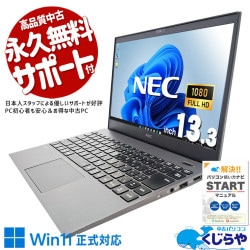Corei7ζǽ̡Ӥ˺Ŭ ťѥ  Ρȥѥ Officeդ Хåƥ꡼ɹ i7 10 ǽ   Web Ż Windows11 NEC VKV18G-9 Corei7 16GB 13.3  ѥ Ρȥѥ