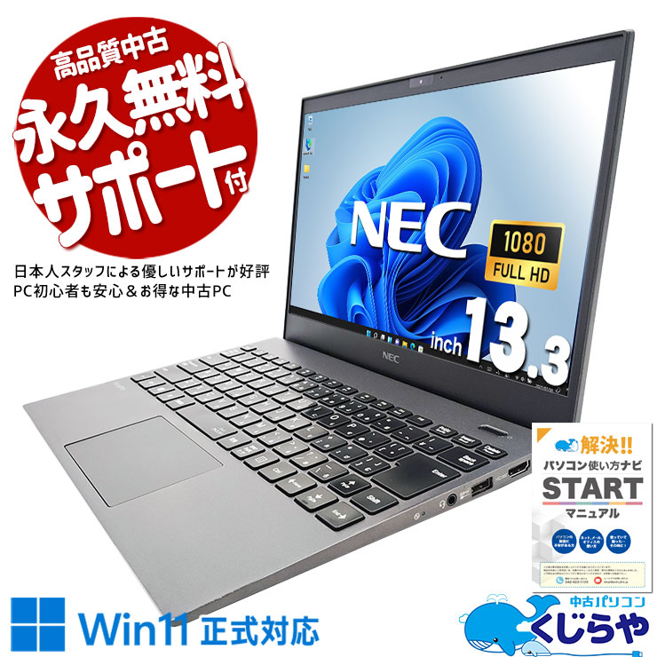 Ķ4000OFF!Corei7ζǽ̡Ӥ˺Ŭ ťѥ  Ρȥѥ Officeդ Хåƥ꡼ɹ i7 10 ǽ   Web Ż Windows11 NEC VKV18G-9 Corei7 16GB 13.3  ѥ Ρȥѥ