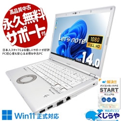 Ķ3000OFF!ۥåĥΡ ȴ14åĤ㤤  CF-LV9RDQVS Officeդ Хåƥ꡼ɹ ȴ 14 NVMe Windows11 Pro Panasonic Let's note Corei5 16GB 14.0  ѥ Ρȥѥ
