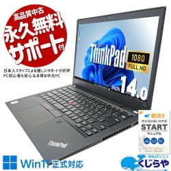̥NVMeĶŬ ťѥ  Ρȥѥ Officeդ Хåƥ꡼ɹ ̥ NVMe Ŭ Windows11 Pro Lenovo ThinkPad T14s Gen1 Corei7 32GB 14.0  ѥ Ρȥѥ