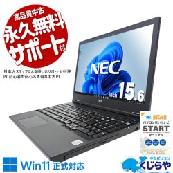 ̳Ȥ˺Ŭ̥Ρȡ ťѥ  Ρȥѥ Officeդ Хåƥ꡼ɹ 512GB Ż  Windows11 Pro NEC VersaPro VKM17X-9 Corei5 16GB 15.6  ѥ Ρȥѥ
