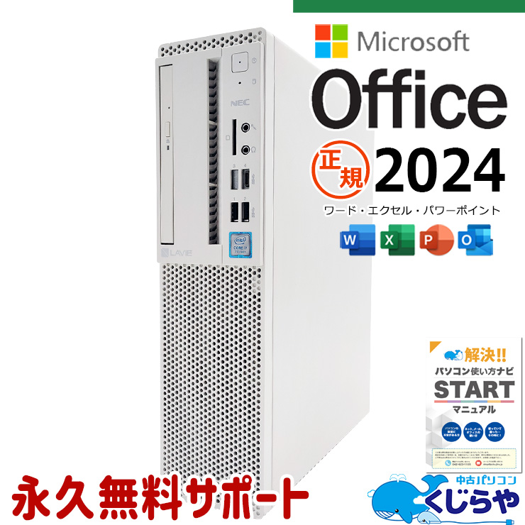 中古 LaVie GD306ZZLE NEC デスクトップパソコン Corei7 8700