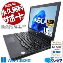 VersaPro【中古】NEC 快速SSD128GB Office2024付 VersaPro【中古】NEC 快速SSD128GB Office2024付 VersaPro【中古