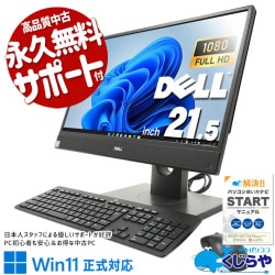 �������å��ꡪ ��ťѥ����� ��� �ǥ����ȥåץѥ����� Office�դ� ���η� SSD 256GB 8���� Web����� ̵��LAN��¢ �ե�HD ������ Windows11 Pro DELL OptiPlex 5260AIO Corei5 16GB���� 21.5�� ��� �ѥ����� �ǥ����ȥåץѥ�����