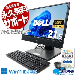 åꡪ ťѥ  ǥȥåץѥ Officeդ η SSD 256GB 8 Web ̵LAN¢ եHD Windows11 Pro DELL OptiPlex 5260 AIO Corei5 16GB 21.5  ѥ ǥȥåץѥ