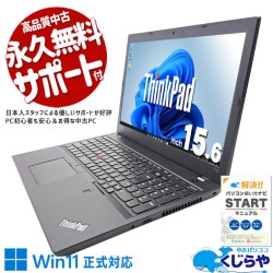 �����ѡ��ƥ󥭡�������̤ǻŻ�Ľ��� ��ťѥ����� ��� �Ρ��ȥѥ����� Office�դ� �Хåƥ꡼�ɹ� ������ȴ�� ����� Web����� Windows11 Pro Lenovo ThinkPad L580 Corei5 16GB���� 15.6�� ��� �ѥ����� �Ρ��ȥѥ�����