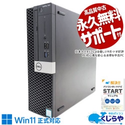 Win11бǥ ťѥ  ǥȥåץѥ Officeդ Win11б SSD 512GB 8 ΤΤ Windows11 Pro DELL OptiPlex 7060 Corei5 16GB  ѥ ǥȥåץѥ