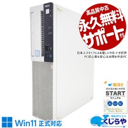 Win11бʥܢ ťѥ  ǥȥåץѥ Officeդ Win11б ʥ ΤΤ Ż  Windows11 Pro NEC Mate MRL36LZ6AAS4 Corei3 16GB  ѥ ǥȥåץѥ