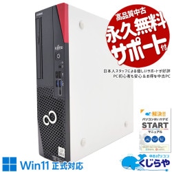 ʥѡĻѤǰ¿ ťѥ  ǥȥåץѥ Officeդ ʥ NVMe ¿ʼ  ΤΤ Windows11 Pro ٻ ESPRIMO D7010/F Corei5 32GB  ѥ ǥȥåץѥ