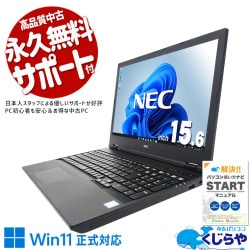 ʥѡĻѡƥ󥭡եΡȤǻŻĽ ťѥ  Ρȥѥ Officeդ Хåƥ꡼ɹ SSD 롼  Ż Windows11 NEC VersaPro VKT16X-5 Corei5 16GB 15.6  ѥ Ρȥѥ
