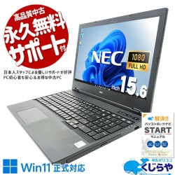 ¿̥Ρȡ  ťѥ  Ρȥѥ Officeդ Хåƥ꡼ɹ 756GB ʥޥ  Windows11 Pro NEC VersaPro VKM17X-9 Corei5 16GB 15.6  ѥ Ρȥѥ