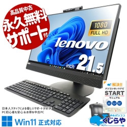 åηPC ťѥ  ǥȥåץѥ Officeդ å ̵Ѳǽ η AIO Windows11 Pro Lenovo ThinkCentre M820z Corei5 16GB 21.5  ѥ ǥȥåץѥ