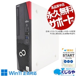 ʥ10CPUǲŬ  ťѥ  ǥȥåץѥ Officeդ ʥ NVMe 10 ¿ʼ ΤΤ Windows11 Pro ٻ ESPRIMO D7010/FX Corei5 32GB  ѥ ǥȥåץѥ