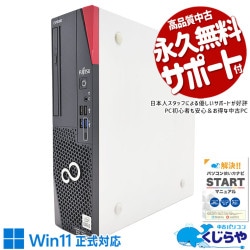 10CPUܤ㤤ؤ˥ԥå ťѥ  ǥȥåץѥ Officeդ 10 NVMe 㤤ؤ ΤΤ Windows11 Pro ٻ ESPRIMO D7010/F Corei5 16GB  ѥ ǥȥåץѥ