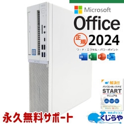 Ķ4000OFF!ۺǿޥեȥե2024  ǥȥåץѥ Officeդ ʥ i7 Ż ΤΤ  Ż 㤤ؤ  Windows11 Home NEC LaVie PC-GD328ZZDE Corei7 32GB  ѥ ǥȥåץѥ