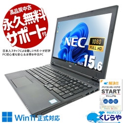 ʻȤ˥ԥå  ťѥ  Ρȥѥ Officeդ Хåƥ꡼ɹ Win11б 㤤ؤ   Windows11 Pro NEC VersaPro VKT16X-4 Corei5 16GB 15.6  ѥ Ρȥѥ