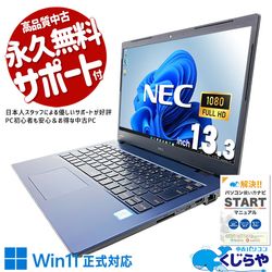 ѤȥǥɤȤɤ ťѥ  Ρȥѥ Officeդ Хåƥ꡼ɹ  ǥ ֥롼 ǽ Ŭ 㤤ؤ Ż Windows11 Home NEC LaVie HM750PAL Corei7 8GB 13.3  ѥ Ρȥѥ