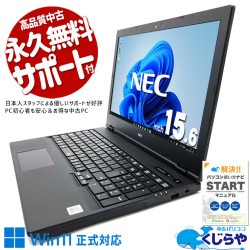 Żץ饤١Ȥޤǥ1 ťѥ  Ρȥѥ Officeդ Хåƥ꡼ɹ 10 Ż 㤤ؤ  ƥ󥭡  Windows11 NEC VersaPro VKM17X-9 Corei5 16GB 15.6  ѥ Ρȥѥ
