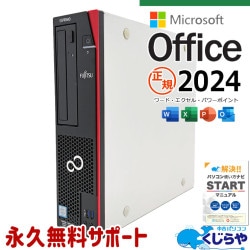 Ķ3000OFF!ۺǿޥեȥե2024 ťѥ  ǥȥåץѥ Officeդ ǿե ³ǥ饤 9 ΤΤ Windows11 Pro ٻ ESPRIMO D588/C Corei5 16GB  ѥ ǥȥåץѥ