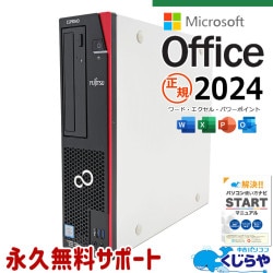 ǿޥեȥե2024 ťѥ  ǥȥåץѥ Officeդ ǿե ³ǥ饤 9 ΤΤ Windows11 Pro ٻ ESPRIMO D588/C Corei5 16GB  ѥ ǥȥåץѥ