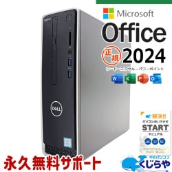 Ķ4000OFF!եդ ǿޥեȥե2024 ťѥ  ǥȥåץѥ Officeդ  9 DVDɤ߽OK ̵LAN ΤΤ Windows11 DELL Inspiron 3470 Corei5 16GB  ѥ ǥȥåץѥ