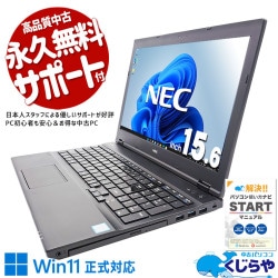 ̳ȤضȤˤäƤĤ ťѥ  Ρȥѥ Officeդ Win11б ƥ󥭡 ӥͥ   Windows11 Pro NEC VersaPro VKM17X-3 Corei5 16GB 15.6  ѥ Ρȥѥ