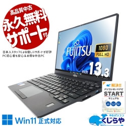 Ķ̤η̥ѥȥХ  ťѥ  Ρȥѥ Officeդ Хåƥ꡼ɹ   NVMe Windows11 Pro ٻ LIFEBOOK U9311/F Corei5 16GB 13.3  ѥ Ρȥѥ