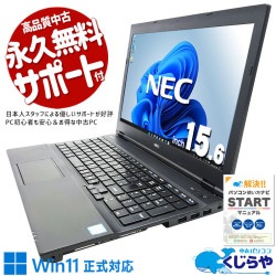 Win11бΡȤò ťѥ  Ρȥѥ Officeդ  Win11б ƥ󥭡 ̳  Windows11 Pro NEC VersaPro VKM17X-4 Corei5 16GB 15.6  ѥ Ρȥѥ
