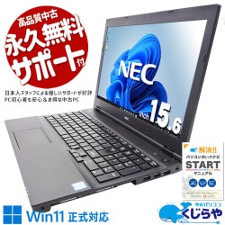 Win11бΡȤò ťѥ  Ρȥѥ Officeդ Хåƥ꡼ɹ ƥ󥭡 㤤ؤ  Windows11 Pro NEC VersaPro VKM17X-3 Corei5 16GB 15.6  ѥ Ρȥѥ