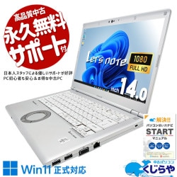 Ķ3000OFF!ۥåĥΡ ȴ14åĢ  CF-LV9RDHVS Officeդ Хåƥ꡼ɹ ȴ 10 14  Windows11 Pro Panasonic Let's note Corei5 8GB 14  ѥ Ρȥѥ