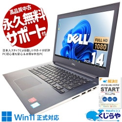 Corei7ζǽǤ㤤 ťѥ  Ρȥѥ Officeդ SSD 256GB 8 Web  Windows11 Pro DELL Vostro 5471 Corei7 16GB 14  ѥ Ρȥѥ