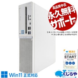 ʥ˸򴹺Ѥǥư ťѥ  ǥȥåץѥ Officeդ ʥ Ż 㤤ؤ ΤΤ Windows11 Pro NEC GD306ZZLE Corei5 16GB  ѥ ǥȥåץѥ