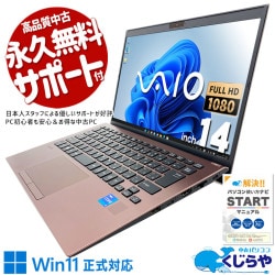 ʸʤΥϥڥХ롪 ťѥ  Ρȥѥ Officeդ Хåƥ꡼ɹ  ϥ ǽ Windows11 Pro VAIO Pro PK Corei7 32GB 14.0  ѥ Ρȥѥ