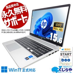 2022ǯȯ䡪12ǽΡȡ ťѥ  Ρȥѥ Officeդ Хåƥ꡼ɹ 12 2022ǯ NVMe  Windows11 Pro HP ProBook 450 G9 Corei5 16GB 15.6  ѥ Ρȥѥ