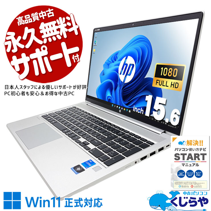 2022ǯȯ䡪12ǽΡȡ ťѥ  Ρȥѥ Officeդ Хåƥ꡼ɹ 12 2022ǯ NVMe  Windows11 Pro HP ProBook 450 G9 Corei5 16GB 15.6  ѥ Ρȥѥ