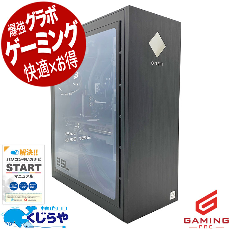 Ķ5000OFF!ۥߥpc ͵OMEN١  ǥȥåץѥ Officeդ RTX3070 10 ̵LAN ưԽ ۿ ޥ եȥʥ ΤΤ Windows11 Pro HP OMEN 25L Corei7 32GB  ѥ ǥȥåץѥ
