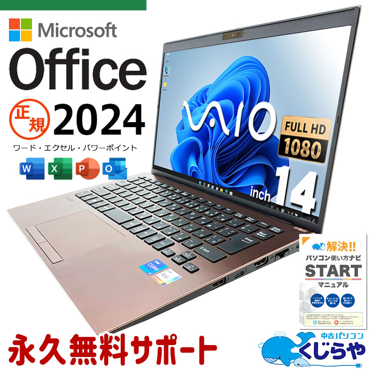 ǿޥեȥե2024 ťѥ  Ρȥѥ Officeդ ǿե Хåƥ꡼ɹ  ϥ Windows11 Pro VAIO Pro PK Corei7 32GB 14.0  ѥ Ρȥѥ