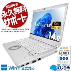 åĥΡ 14ϥڥåĤ㤤  CF-LV9T11VS Officeդ Хåƥ꡼ɹ 14 NVMe SIM Windows11 Pro Panasonic Let's note Corei7 16GB 14.0  ѥ Ρȥѥ