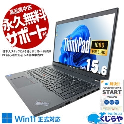 Ķ4000OFF!2022ǯʥΡȢ ťѥ  Ρȥѥ Officeդ Хåƥ꡼ɹ 2022ǯ 12   Windows11 Pro Lenovo ThinkPad L15GEN3 Corei5 16GB 15.6  ѥ Ρȥѥ