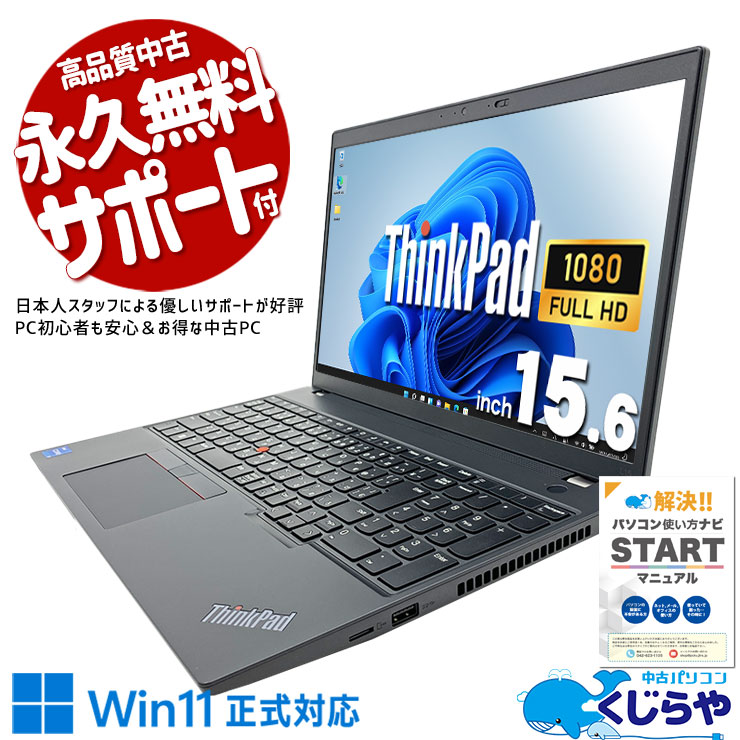 Ķ4000OFF!2022ǯʥΡȢ ťѥ  Ρȥѥ Officeդ Хåƥ꡼ɹ 2022ǯ 12   Windows11 Pro Lenovo ThinkPad L15GEN3 Corei5 16GB 15.6  ѥ Ρȥѥ
