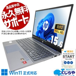 Ķ4000OFF!ۥƥꥢ饤ե˥եåȤ1 ťѥ  Ρȥѥ Officeդ ʥХåƥ꡼ 2021ǯ Ŭư ǥ Windows11 Home HP Pavilion 15-eh1080AU Ryzen7 16GB 15.6  ѥ Ρȥѥ