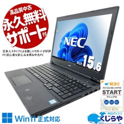 Żץ饤١ȤޤǤ1桪 ťѥ  Ρȥѥ Officeդ Win11б ƥ󥭡 ӥͥ   Windows11 Pro NEC VersaPro VKM17X-4 Corei5 16GB 15.6  ѥ Ρȥѥ