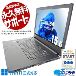 M.2˸򴹺Ѥǰ¿ ťѥ  Ρȥѥ Officeդ M.2 1TB  Ż 㤤ؤ ¿  Windows11 Pro  dynabook B65/M Corei7 16GB 15.6  ѥ Ρȥѥ